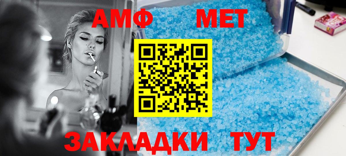 Amphetamine Розовый Кумертау