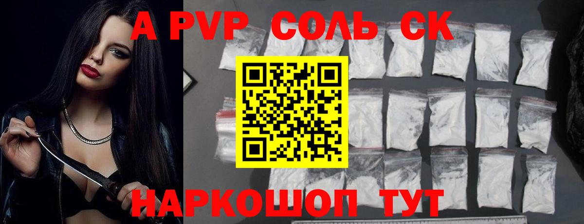Alfa_PVP крисы CK Кумертау