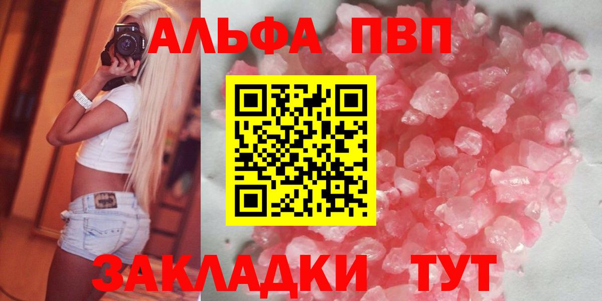A-PVP VHQ  Alpha-PVP крисы CK  Кумертау  Вход с VPN  А ПВП крисы CK 