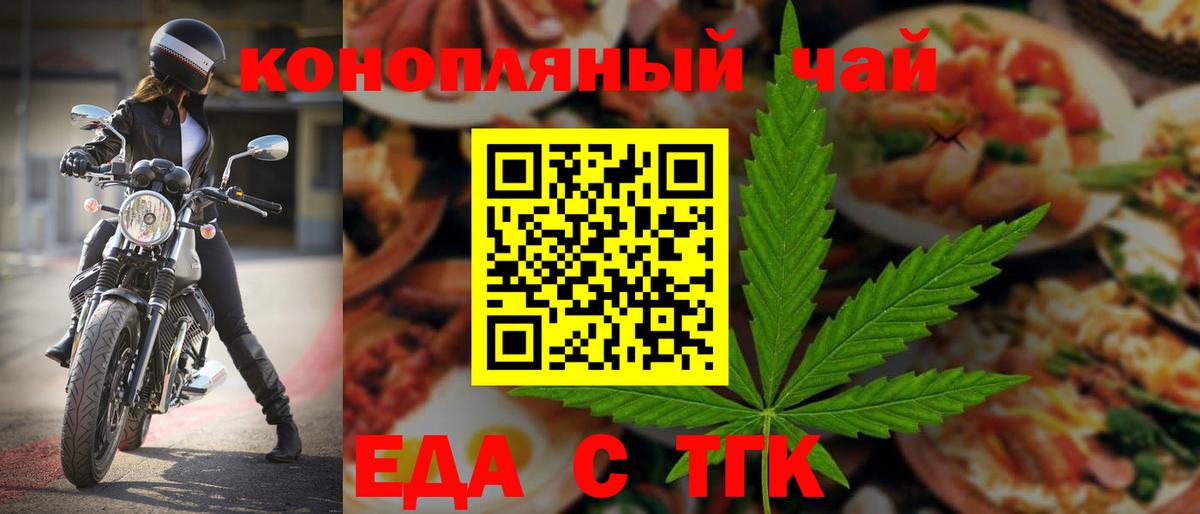 Cannafood марихуана  Вход с VPN  Кумертау 