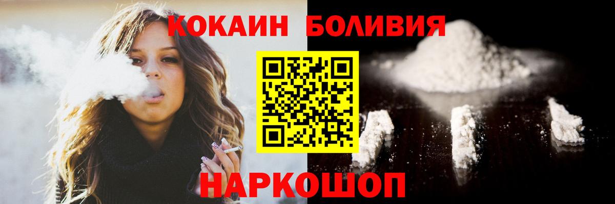 КОКАИН Колумбийский  КОКАИН Fish Scale  Кумертау  Кокаин  Вход с VPN 