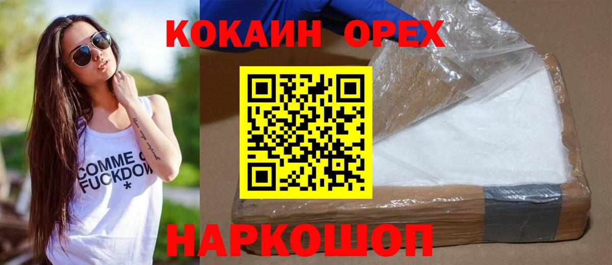 COCAIN FishScale Кумертау