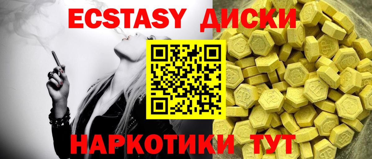 Экстази Cube  ЭКСТАЗИ Дубай  Вход с VPN  как найти закладки  Кумертау 