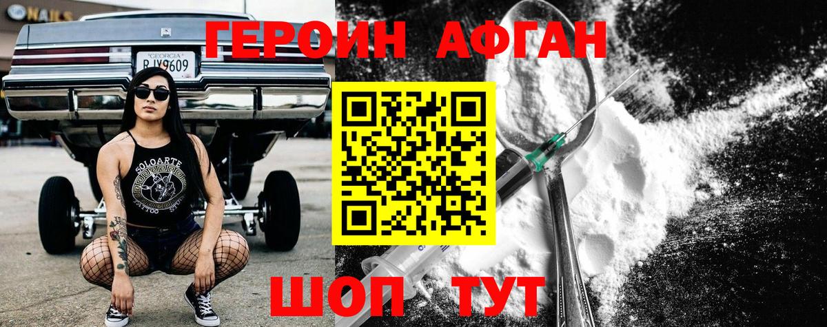 ГЕРОИН гречка  Вход с VPN  Кумертау 