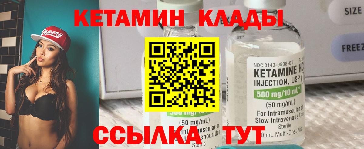 Кумертау  Кетамин ketamine  Вход с VPN  Кетамин VHQ 