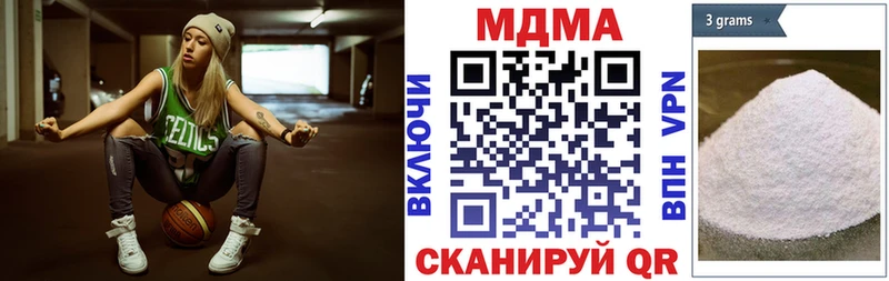 где купить наркоту  Кумертау  hydra зеркало  MDMA VHQ 