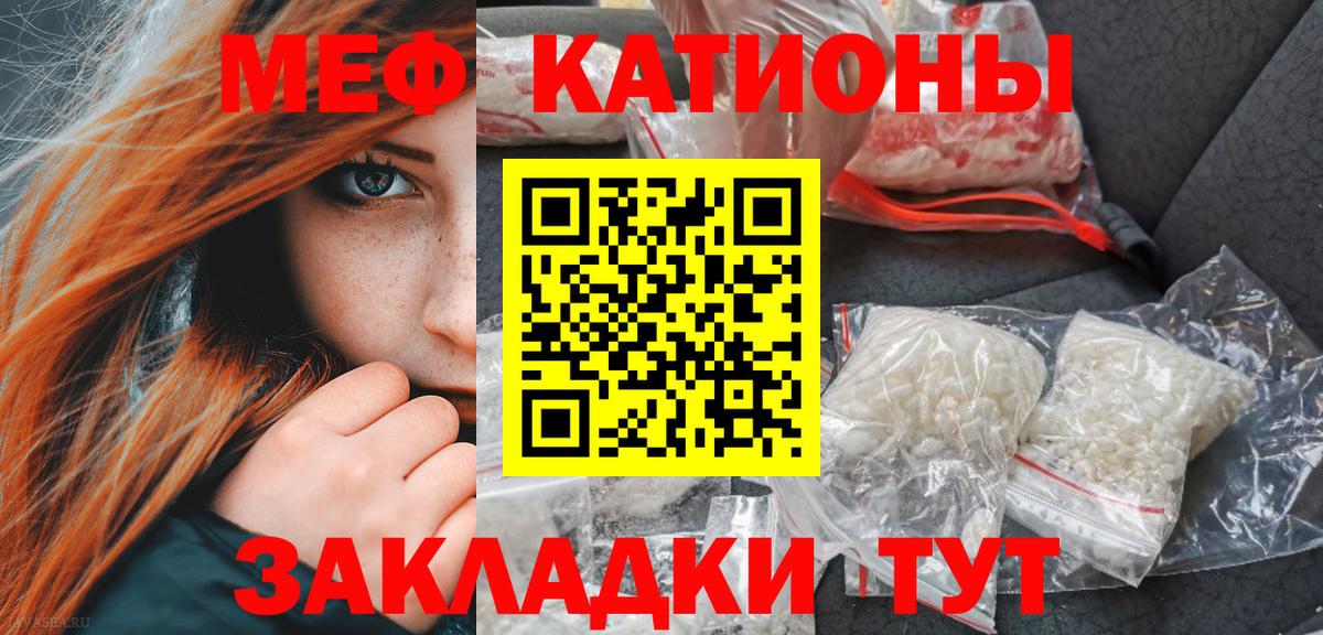 Меф  Мефедрон мука  Кумертау  Вход с VPN  МЯУ-МЯУ 4 MMC 