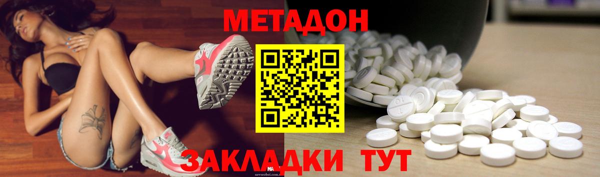 Метадон methadone  Метадон methadone  это состав  Кумертау  Вход с VPN  блэк спрут ONION 