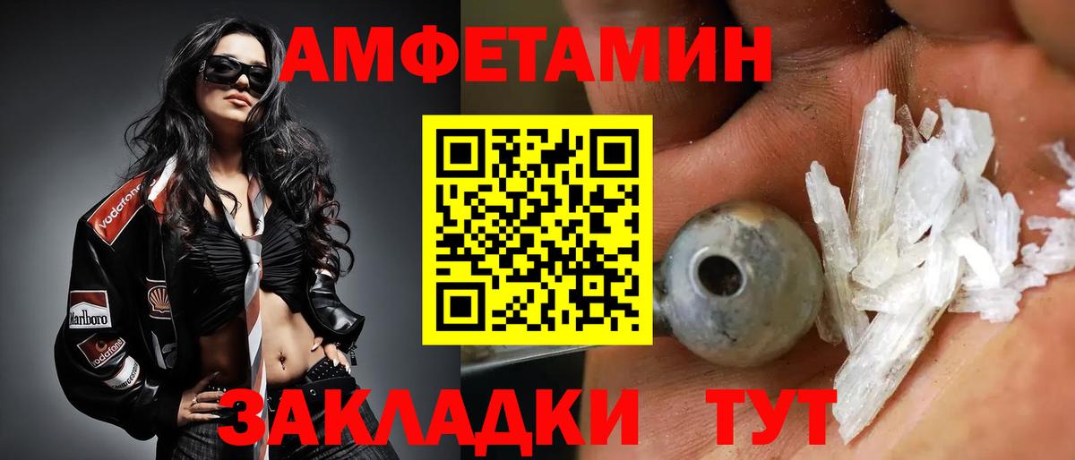 Первитин кристалл  Вход с VPN  Кумертау 