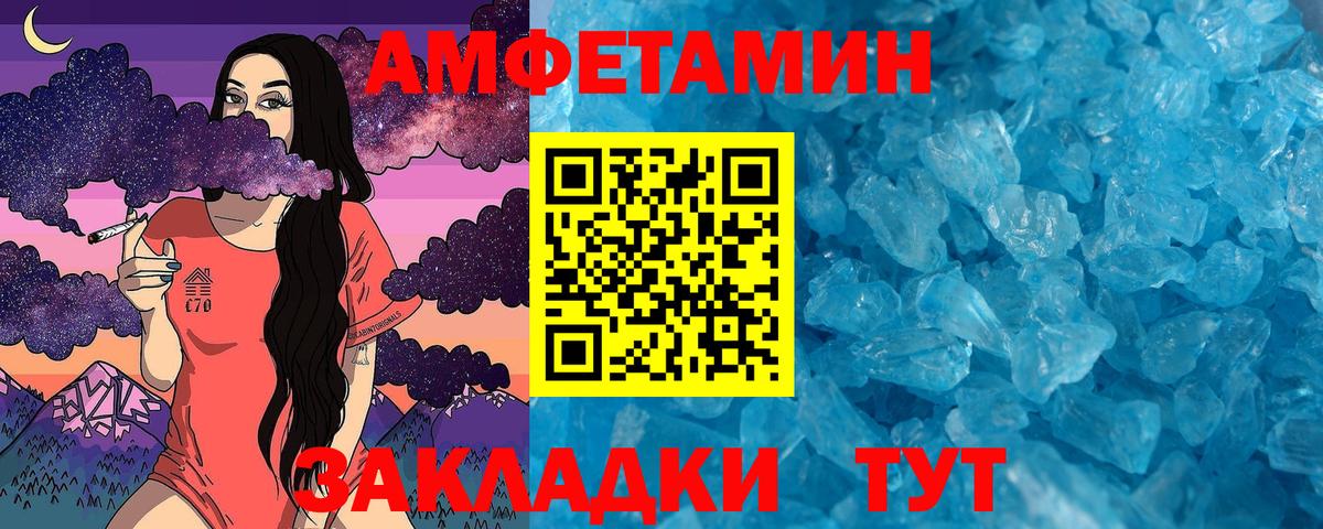 МЕТАМФЕТАМИН мет Кумертау