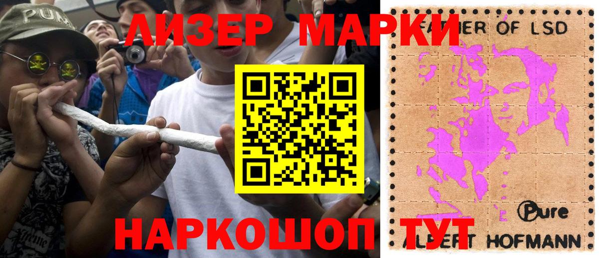 Наркотические марки 1,5мг Кумертау