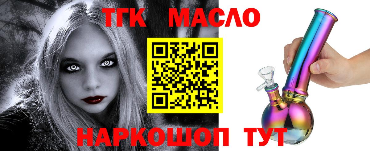 ТГК концентрат Кумертау